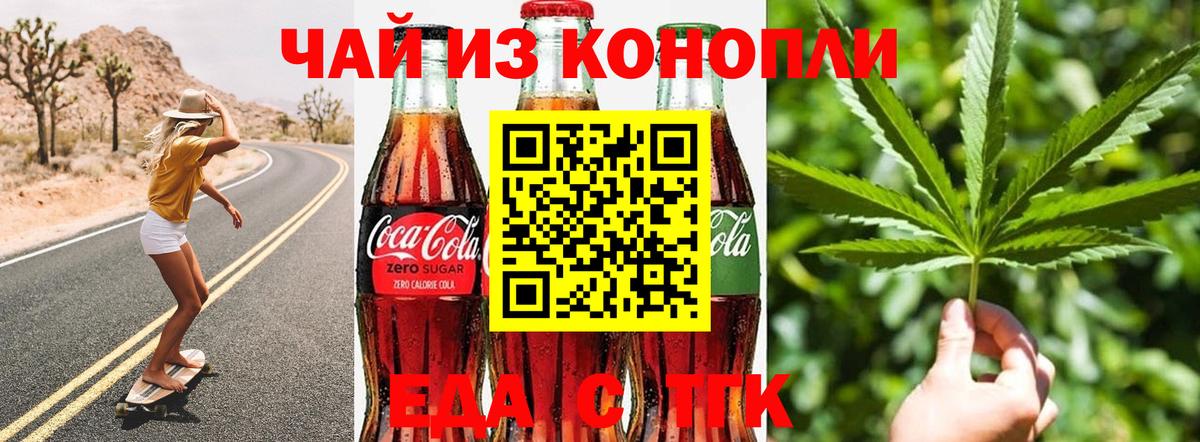Печенье с ТГК марихуана Унеча
