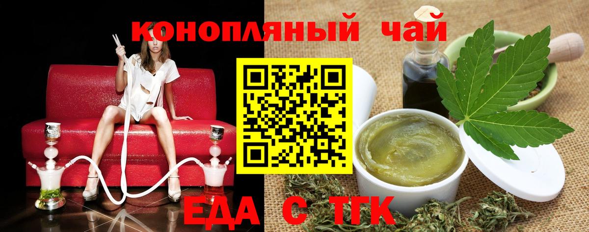 Унеча  Canna-Cookies конопля  Вход с VPN 