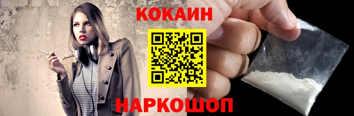 Унеча  КОКАИН 98%  Вход с VPN  COCAIN Боливия 