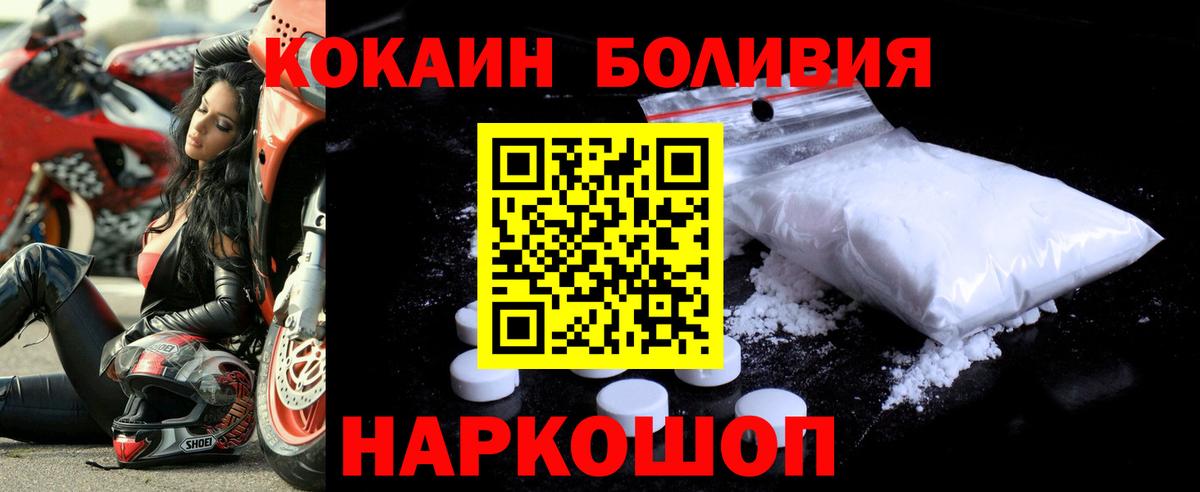 Кокаин VHQ Унеча