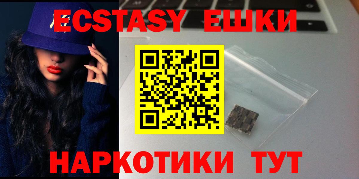купить наркотики сайты  Вход с VPN  Унеча  ЭКСТАЗИ Philipp Plein  ЭКСТАЗИ Punisher 