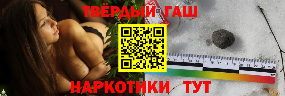 Гашиш Изолятор Унеча