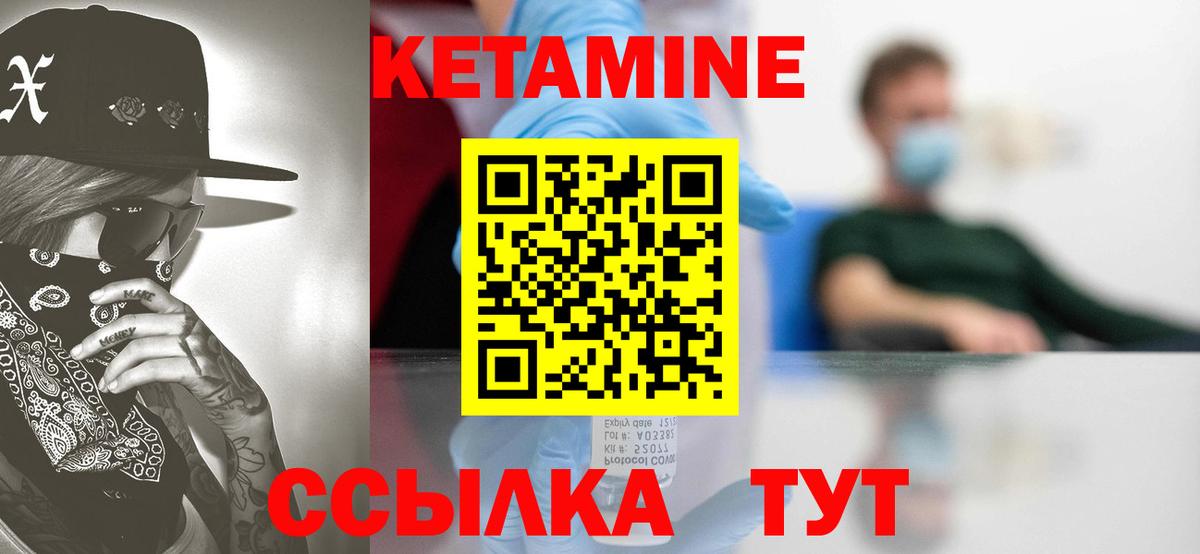   ССЫЛКА  КЕТАМИН VHQ  Вход с VPN  Унеча 