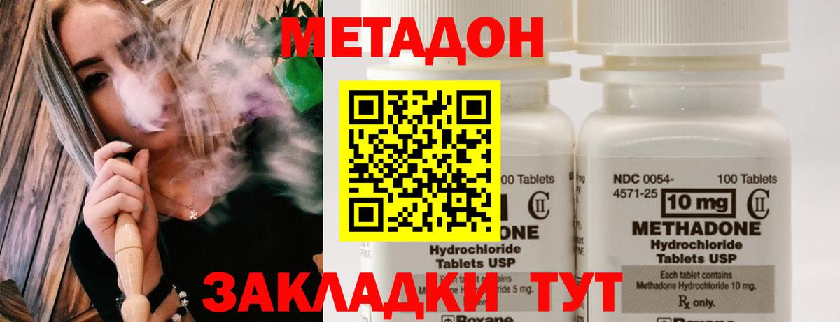 Метадон мёд Унеча