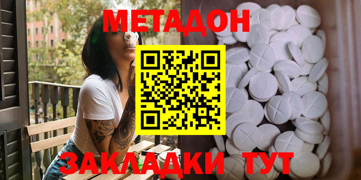 Унеча  Метадон мёд  Вход с VPN  Метадон кристалл 