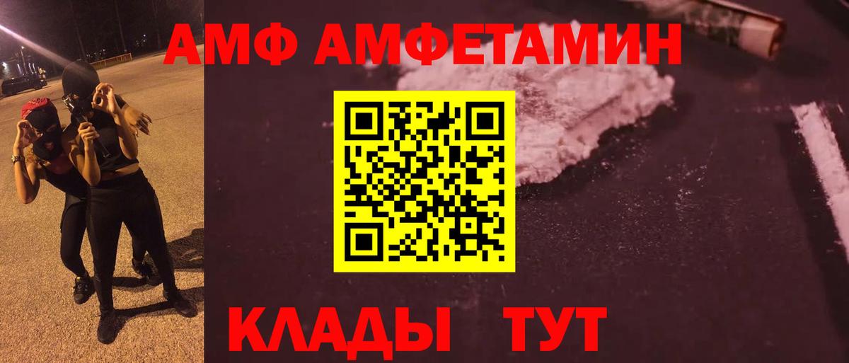 Унеча  Метамфетамин  Вход с VPN  Первитин Декстрометамфетамин 99.9% 