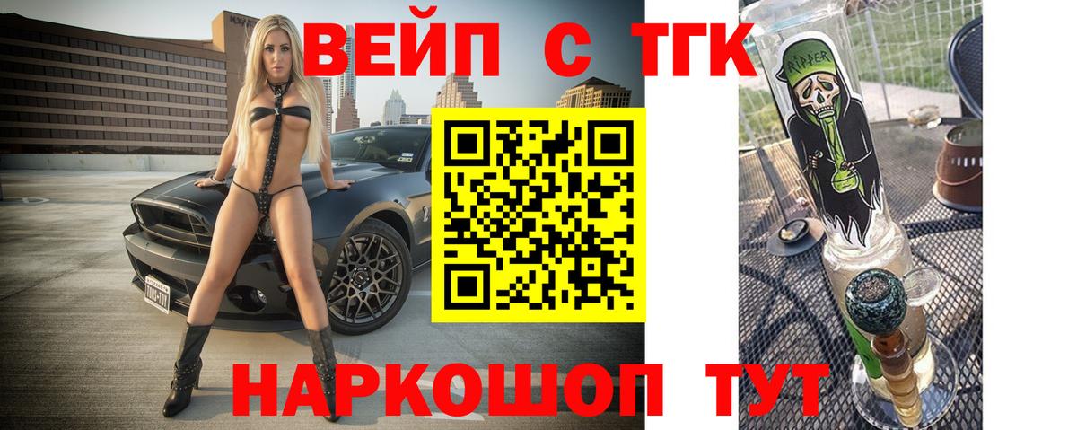 Дистиллят ТГК гашишное масло Унеча