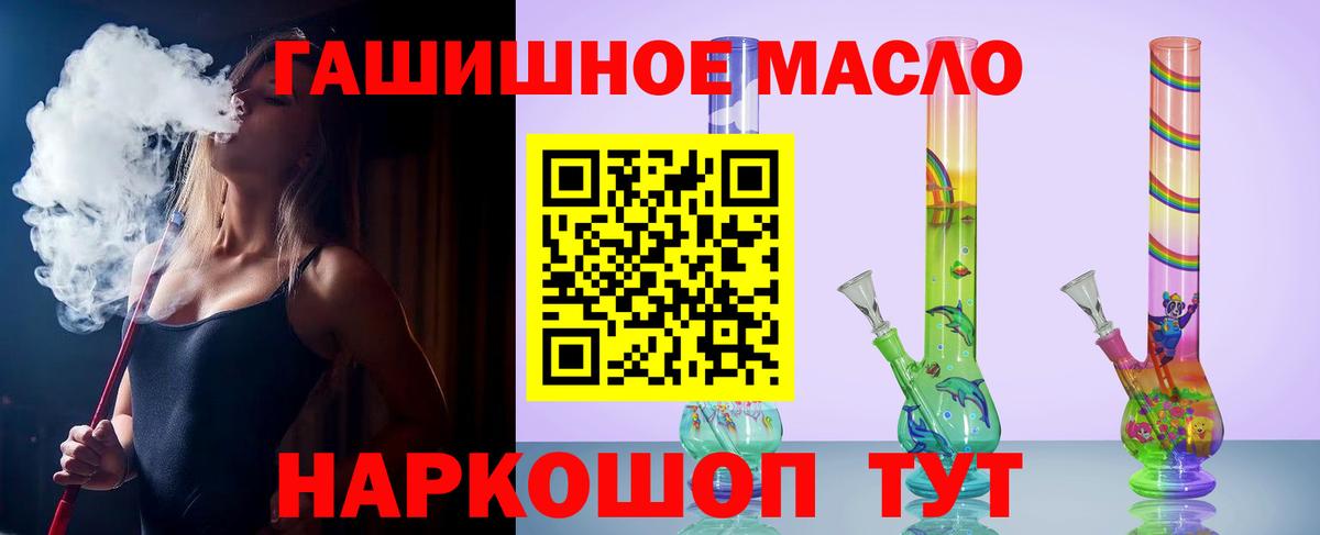 Дистиллят ТГК гашишное масло  магазин  наркотиков  ТГК THC oil  Унеча  Вход с VPN 